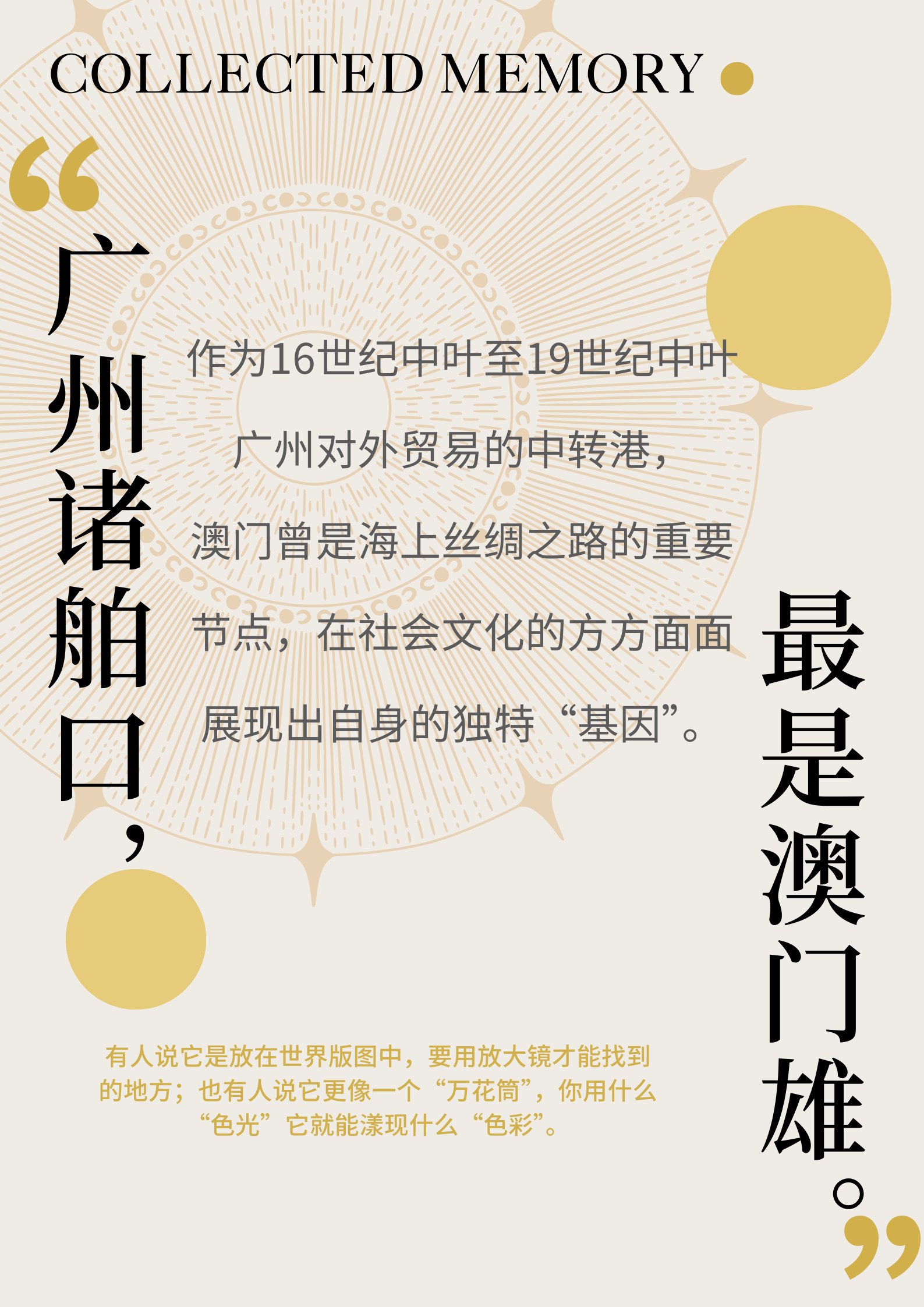 奧門財富天下資料,具象化表達解說_LOA95.733獲取版