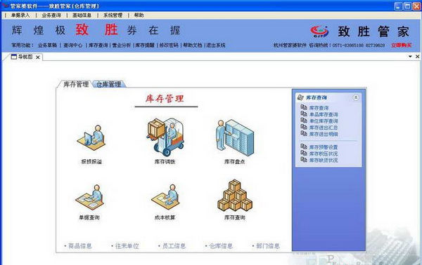 管家婆一票一碼,全面信息解釋定義_WTX95.767遠光版