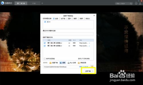 最新電視劇迅雷下載，速度與質(zhì)量的完美融合
