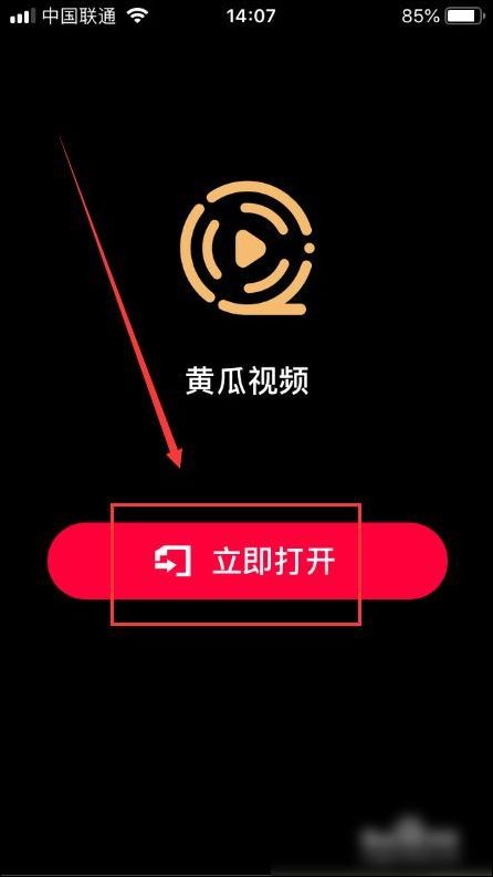 黃瓜視頻最新版，全新視頻體驗時代的探索