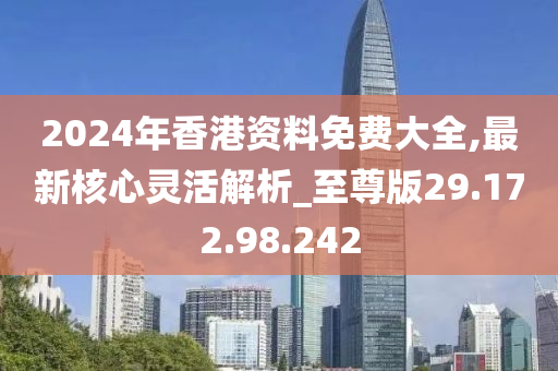 2024香港大眾網(wǎng)資料,全方位操作計劃_XXG95.634校園版