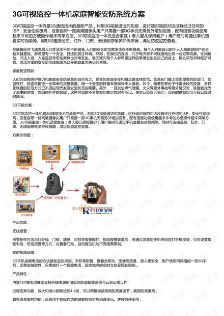 白老虎免費(fèi)資料大全資料,智能監(jiān)測(cè)記錄_WOC95.559跨界版