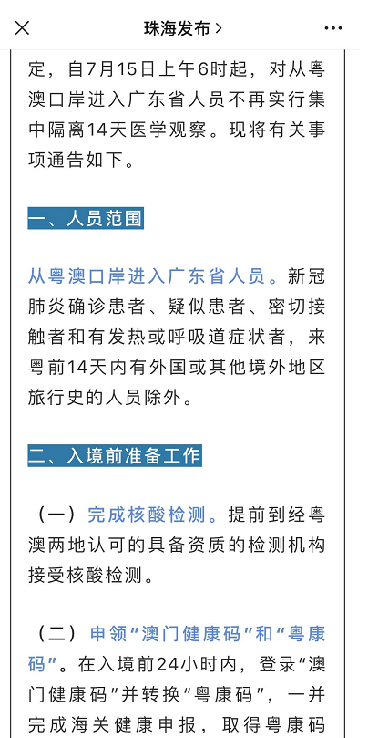 澳門免費資料大全精準版,精準解答方案詳解_NQL95.743環(huán)境版