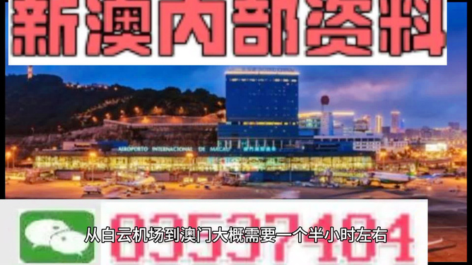新澳門內(nèi)部免費(fèi)資料精準(zhǔn)大全,科學(xué)分析解釋說(shuō)明_NMI95.384社交版