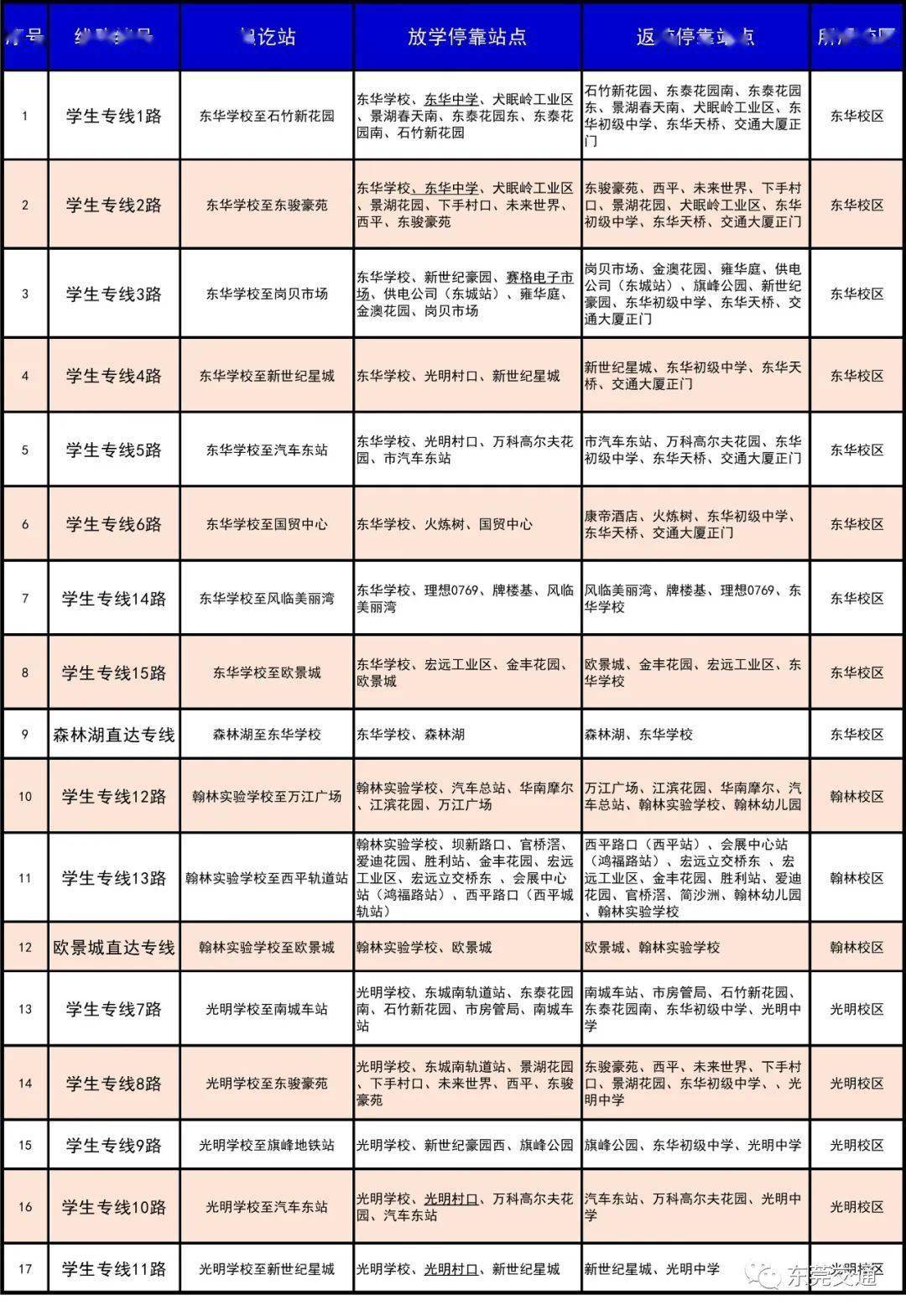 新奧門2024年資料大全官家婆,精細(xì)化方案決策_(dá)NQY95.772豪華款
