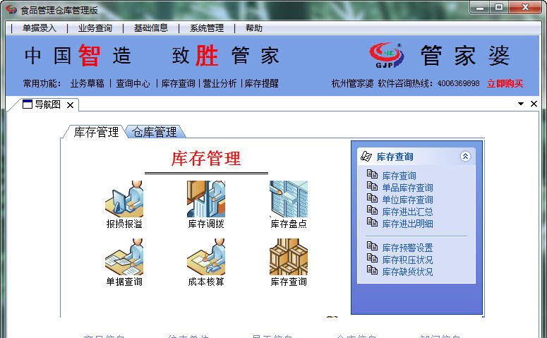 管家婆2024資料圖片大全,穩(wěn)健設(shè)計(jì)策略_MXL95.203冒險(xiǎn)版