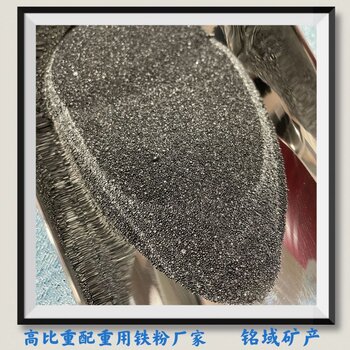 鐵粉價(jià)格最新行情及分析報(bào)告