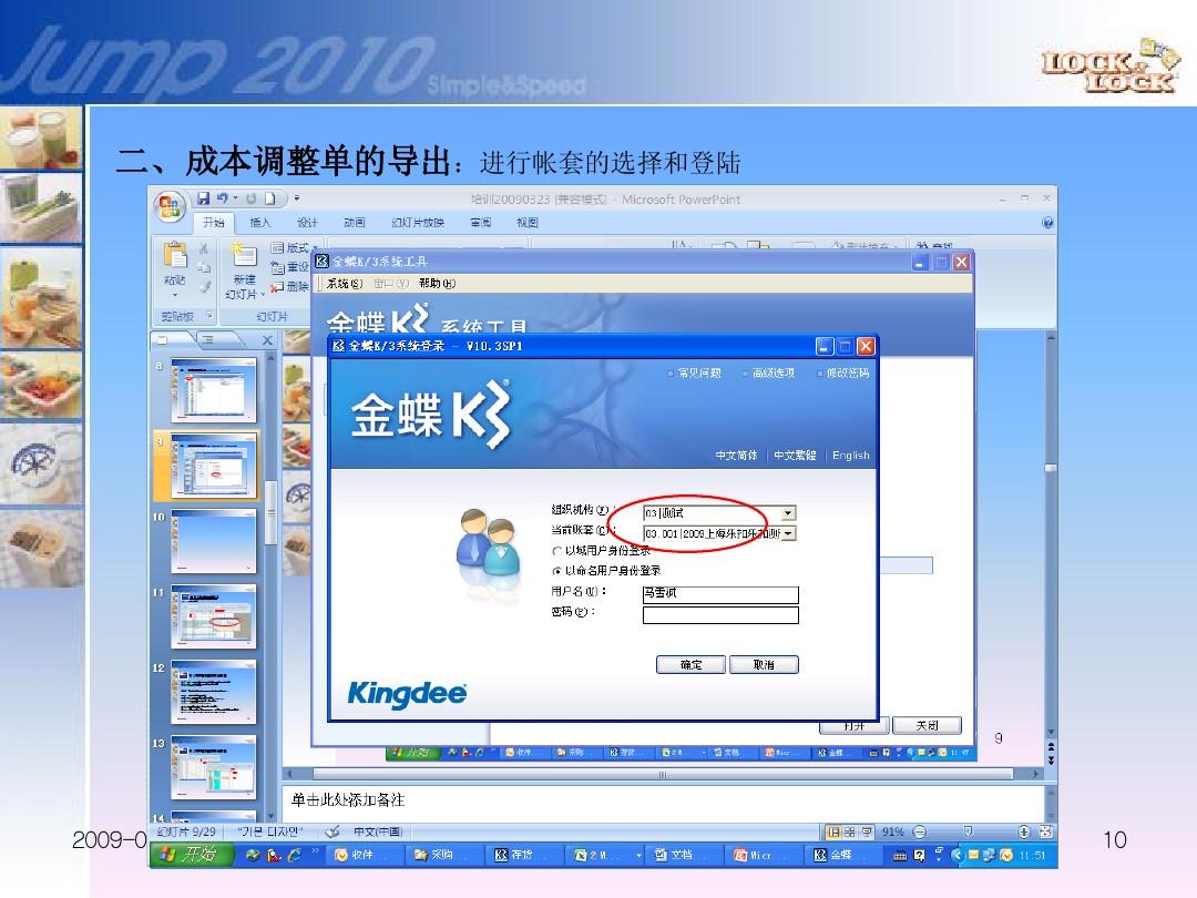 金蝶最新版本，引領(lǐng)企業(yè)數(shù)字化轉(zhuǎn)型的強(qiáng)勁動(dòng)力