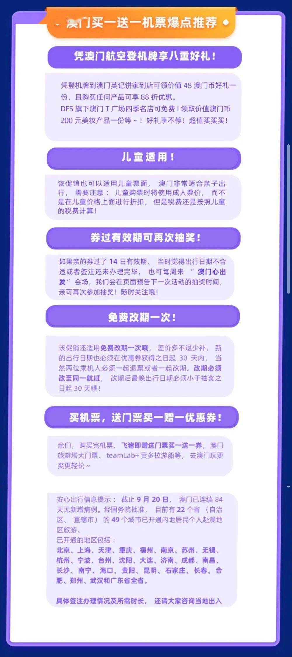 新澳門內(nèi)部資料絕版大全,全面實施策略設(shè)計_WSO95.694無線版
