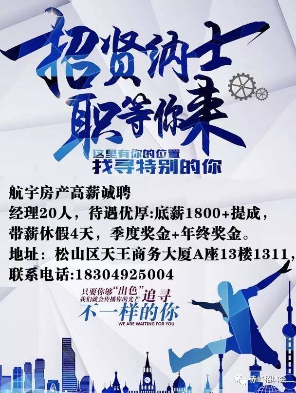 赤峰招聘網(wǎng)最新消息，行業(yè)前沿動態(tài)與求職招聘趨勢速遞