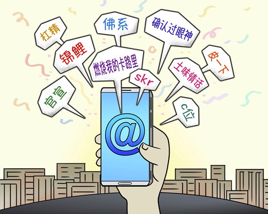 最新網絡流行語揭秘，現代網絡文化的獨特魅力探究