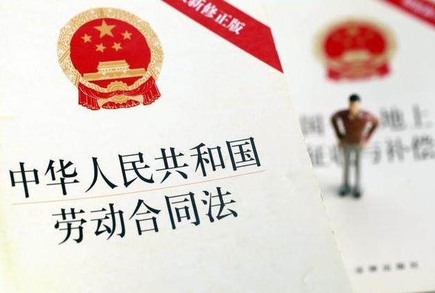 最新勞動(dòng)法全文解讀與概述