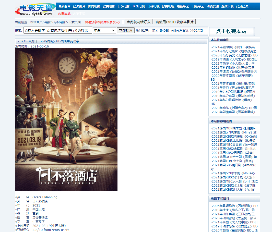 關(guān)于最新AV天堂網(wǎng)涉黃問題的警示與拒絕不良內(nèi)容呼吁