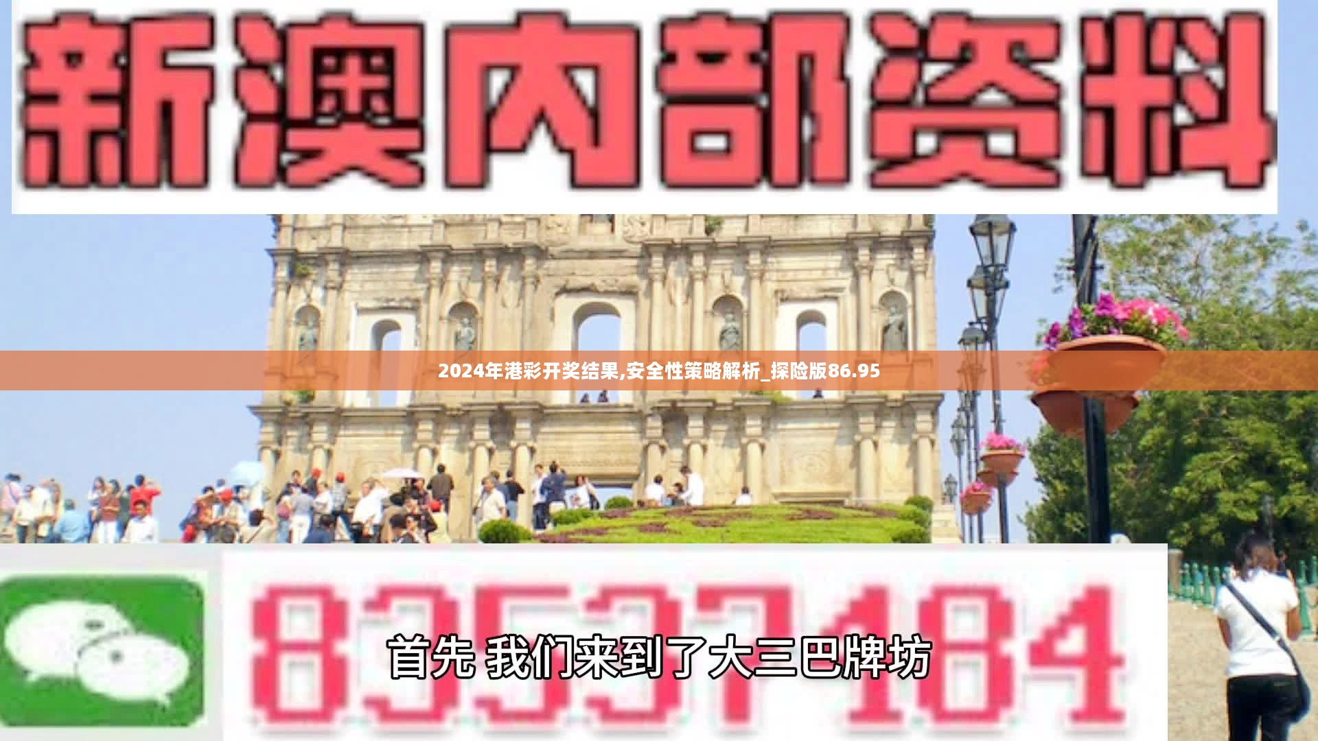 2024香港寶典開彩結果公布,專業(yè)地調查詳解_PCH53.363裝飾版