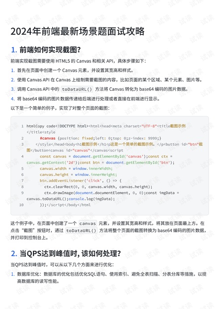 777788888新澳門(mén)開(kāi)獎(jiǎng),快速解答方案實(shí)踐_XFT53.913賦能版