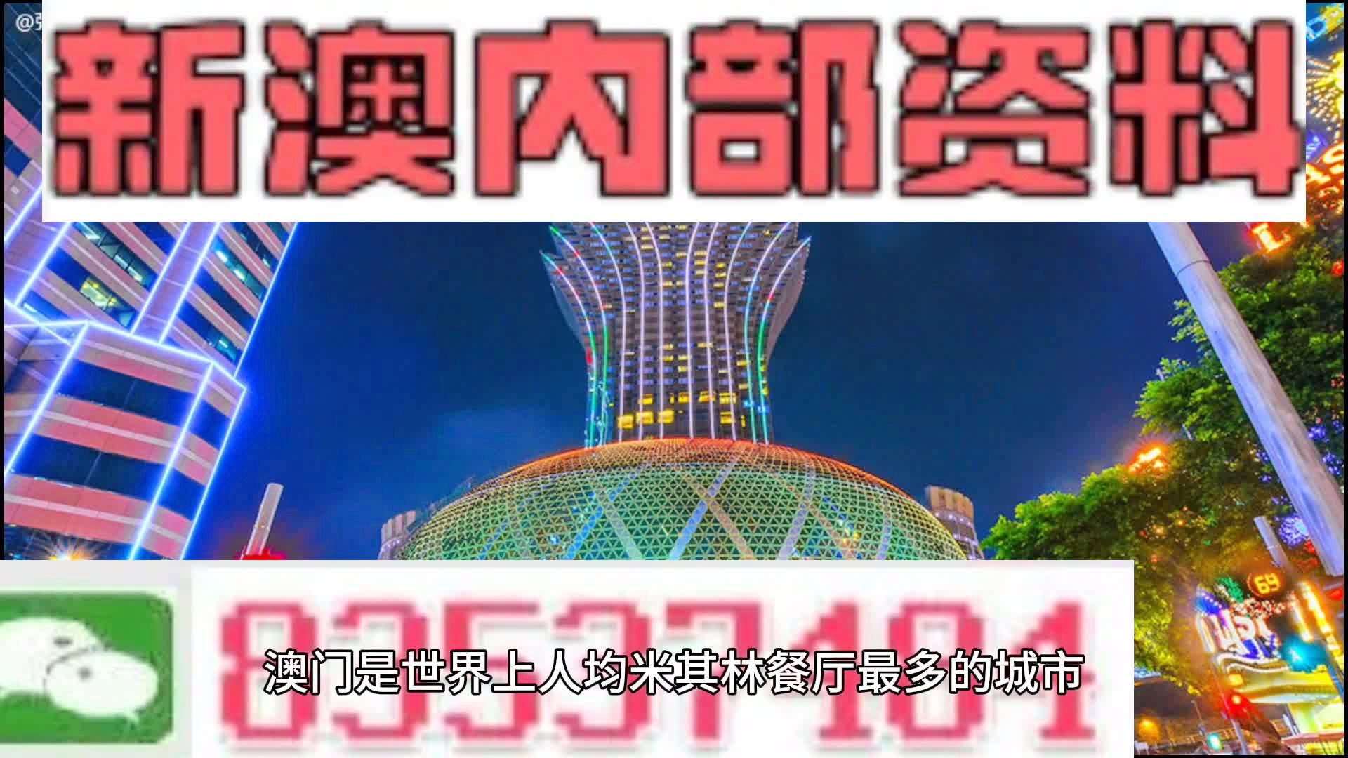 2024新澳精準(zhǔn)資料免費(fèi)提供,澳門(mén)內(nèi)部,最新答案詮釋說(shuō)明_XGV53.391開(kāi)放版