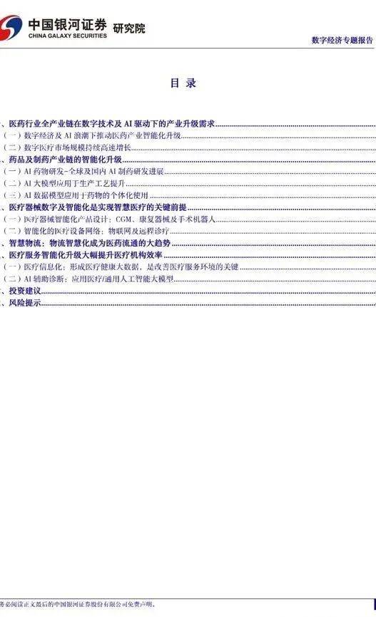 新奧最精準(zhǔn)資料大全,精細(xì)評估方案_IWW53.116快捷版