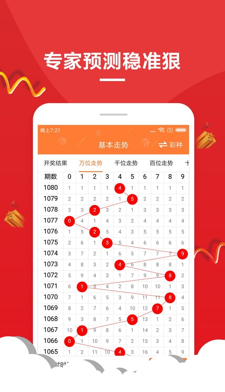新澳門開獎記錄新紀錄,實地觀察解釋定義_XWN53.437實用版