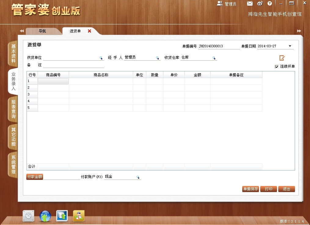 7777788888精準(zhǔn)管家婆三期必開(kāi)一,現(xiàn)況評(píng)判解釋說(shuō)法_VEI53.333安全版