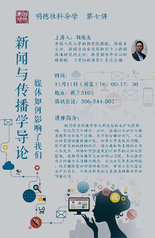 碼報(bào)最新資料,新聞傳播學(xué)_EZB53.856創(chuàng)意設(shè)計(jì)版