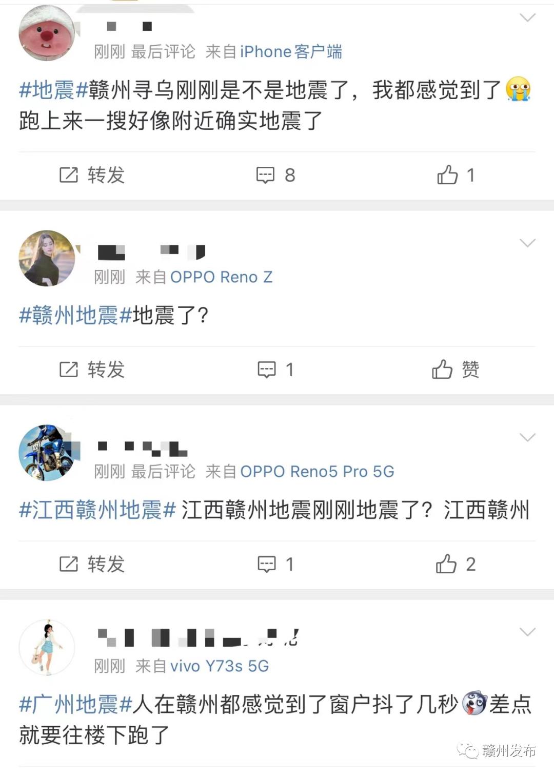 江西地震最新消息,江西地震最新消息，全面解析與深度探討