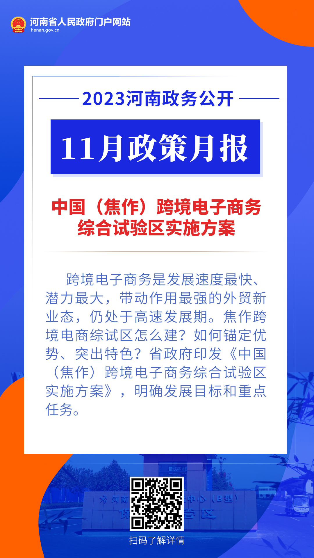 2023澳門天天開好彩大全,持續(xù)性實(shí)施方案_GVB53.256多維版
