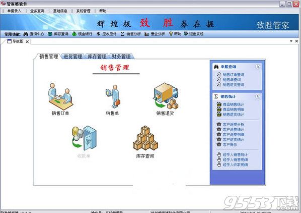 2024年管家婆100%中獎,數(shù)據(jù)解析引導_UAY53.379定制版