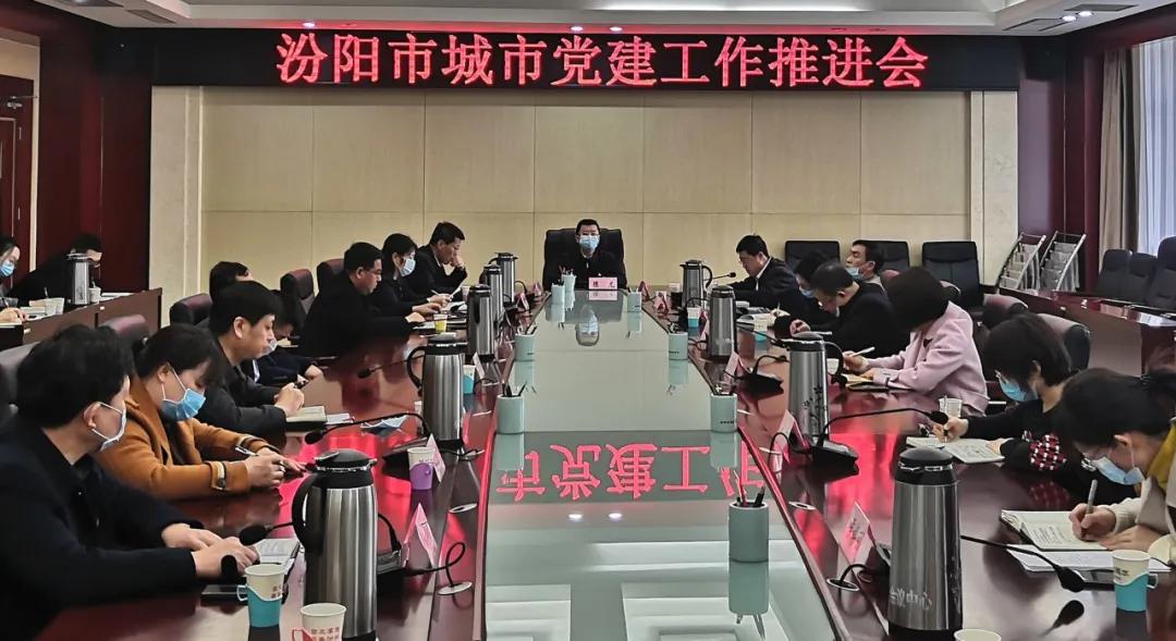 汾陽最新新聞報道
