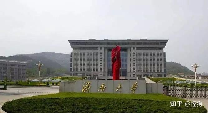濟(jì)南大學(xué)最新消息概覽，校園動(dòng)態(tài)速遞