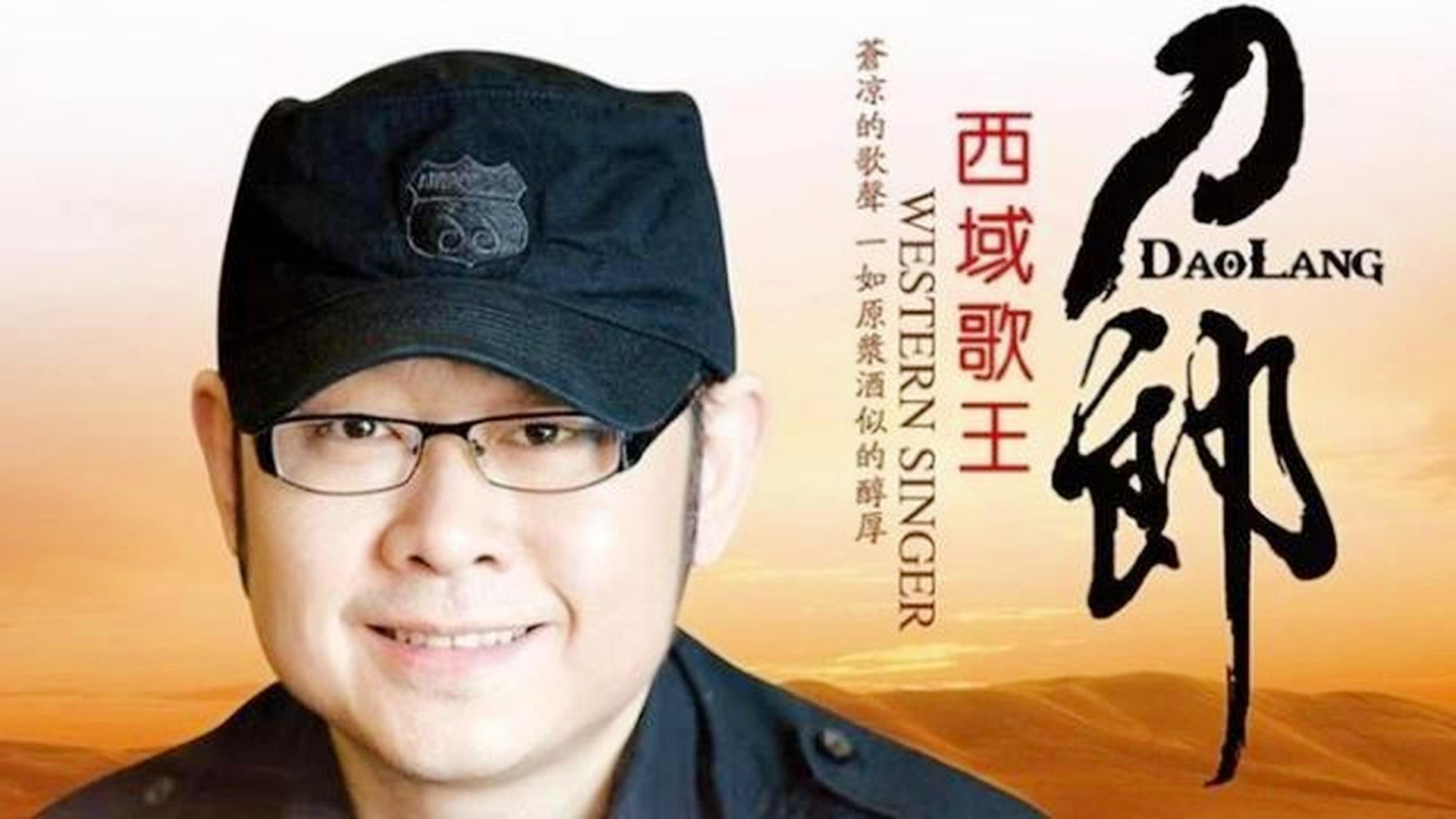 刀郎最新歌曲，音樂之旅的新篇章開啟