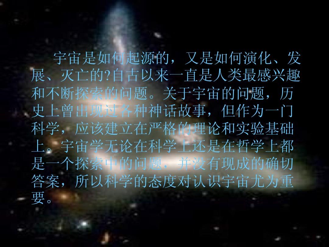 最新宇宙理論，開(kāi)啟探索宇宙的新視野