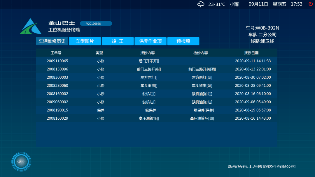 新澳門開獎歷史記錄,實(shí)時分析處理_MWF23.724DIY版
