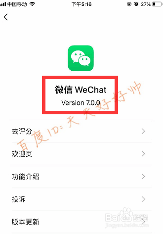 微信最新版本更新指南，詳細(xì)步驟與注意事項