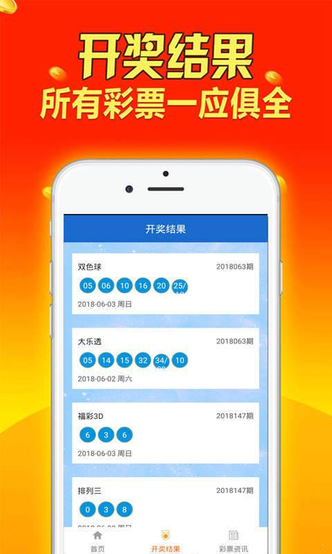 四肖期期準免費資料大全,時代變革評估_QIK23.748多功能版
