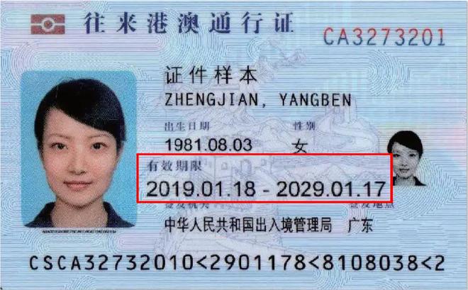 最新港澳通行證變革與展望，未來趨勢解析