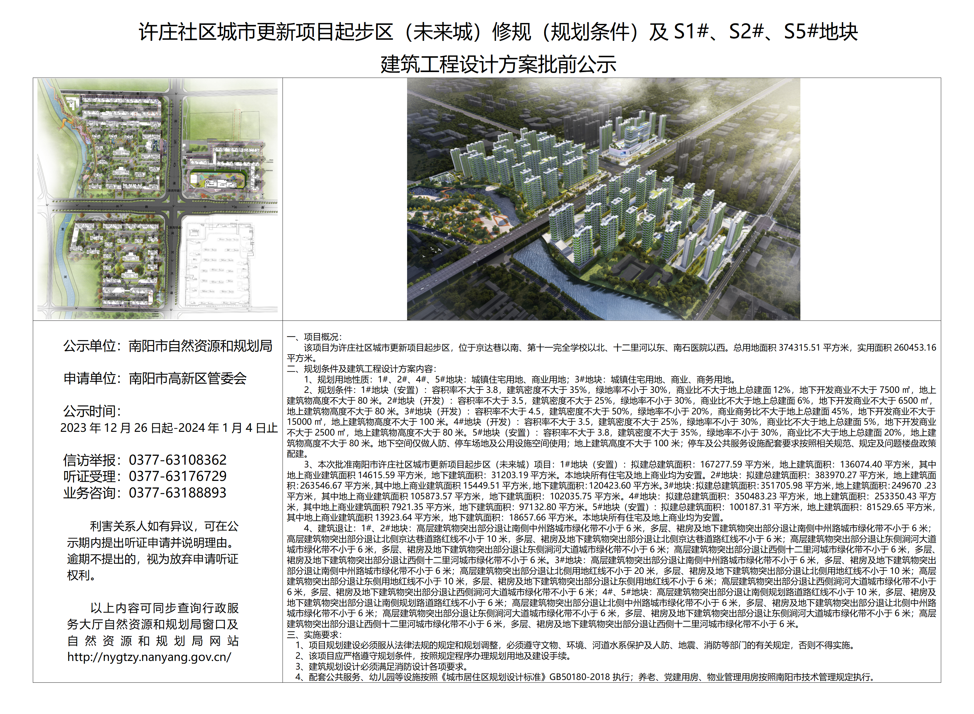 澳門芳草地資料,設(shè)計(jì)規(guī)劃引導(dǎo)方式_IYQ23.191私人版