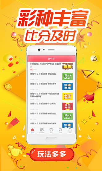 澳彩出的什么,實(shí)證分析細(xì)明數(shù)據(jù)_KCY23.878趣味版
