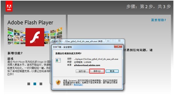 最新Flash插件下載指南，安裝步驟與注意事項