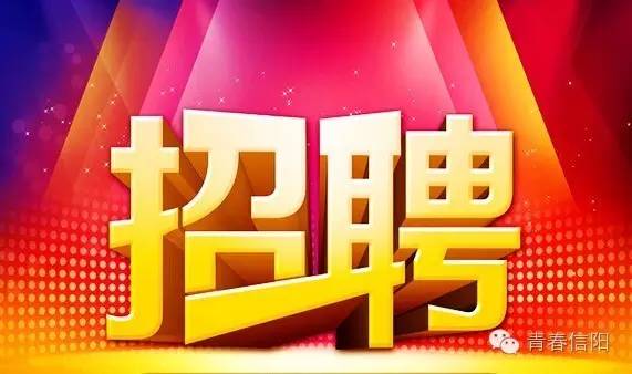 平頂山招聘網(wǎng)最新招聘動(dòng)態(tài)深度解析與招聘信息匯總