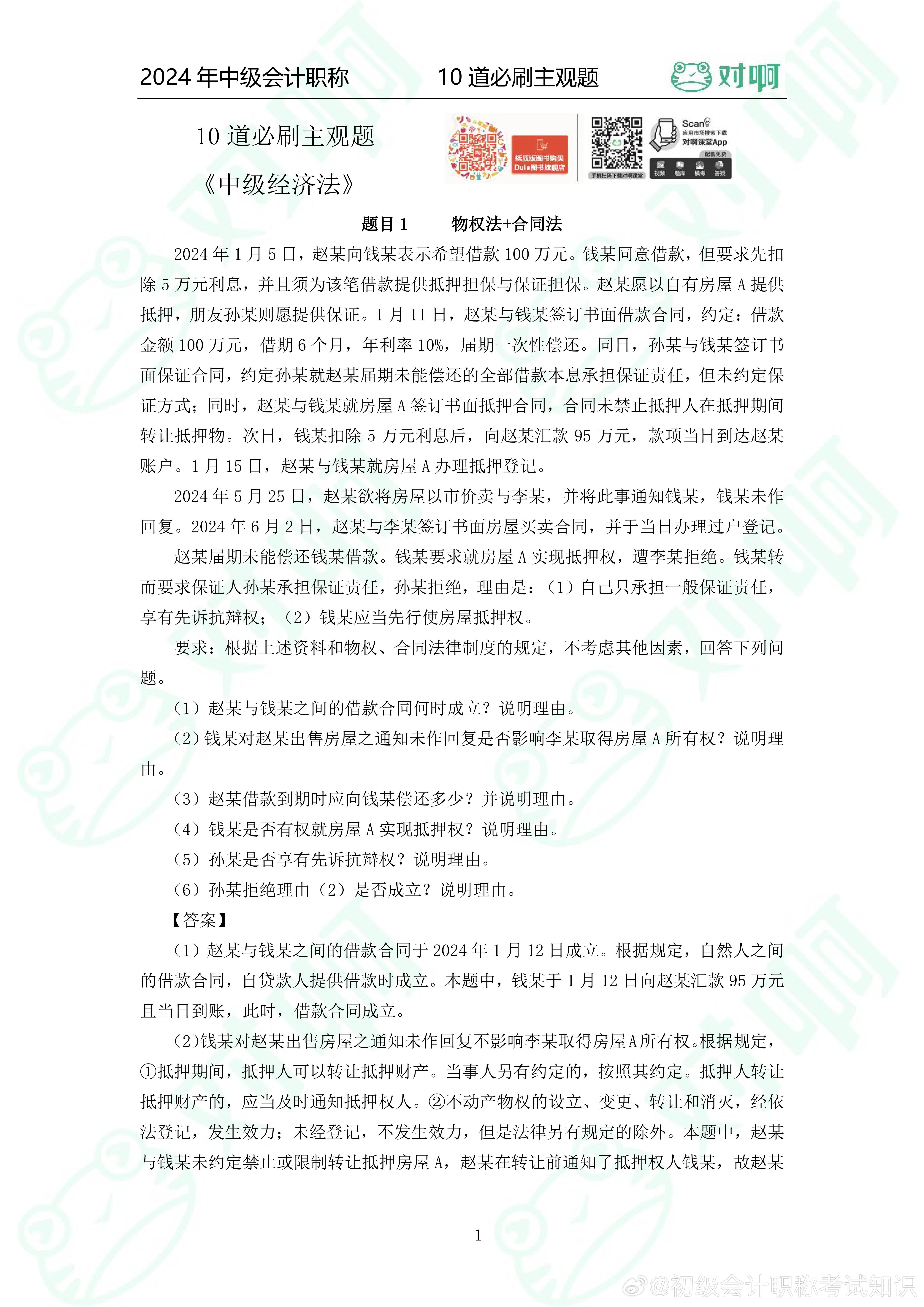 2024王中王精準(zhǔn)資料,社會(huì)責(zé)任法案實(shí)施_CRW23.840網(wǎng)絡(luò)版