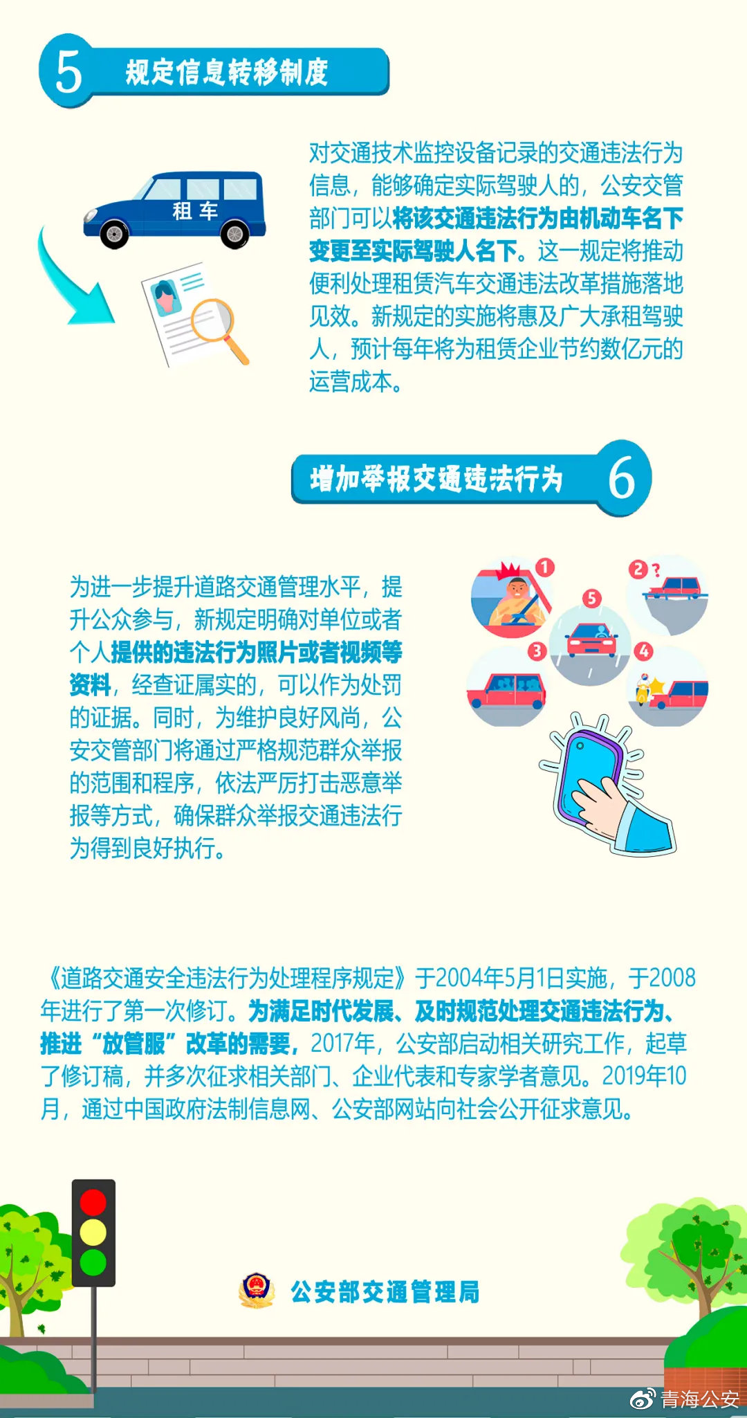 2024年新澳門今晚開獎結果,安全設計解析說明法_EUU23.275掌中寶