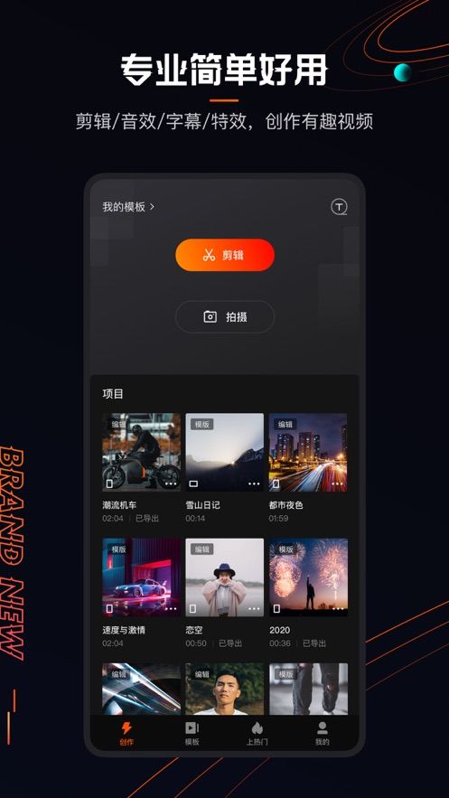 快影最新版本下載，卓越視頻編輯工具體驗