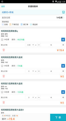 77778888精準管家婆免費,現(xiàn)代化解析定義_NGG23.291抗菌版