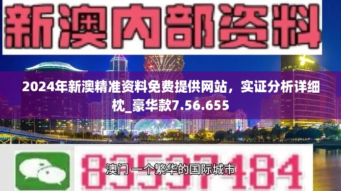 新澳精準資料期期精準,實地驗證研究方案_UXU23.400體驗式版本