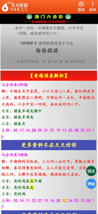 二四六天天彩資料免費(fèi)大全24,數(shù)據(jù)化決策分析_XXT23.845快捷版