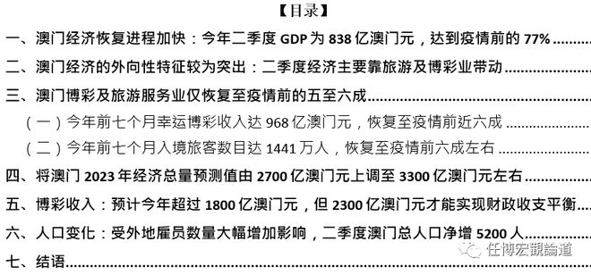 新澳門一碼一碼100準(zhǔn)確免費(fèi)資料,策略調(diào)整改進(jìn)_FON23.350傳達(dá)版