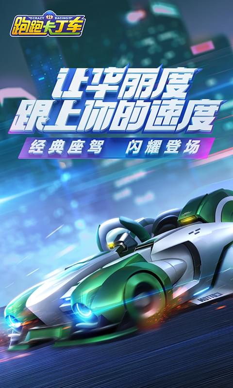 跑跑卡丁車最新車,跑跑卡丁車最新車，速度與激情的新篇章