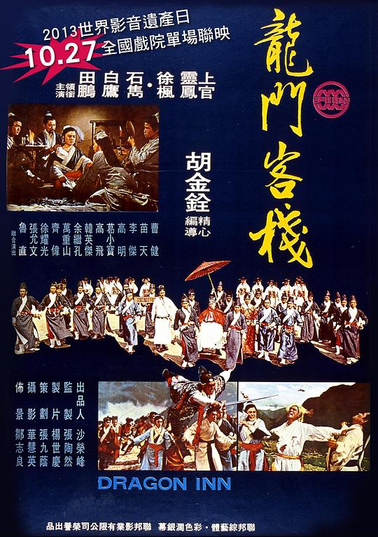 澳門最精準(zhǔn)真正最精準(zhǔn)龍門客棧,詳細(xì)數(shù)據(jù)解讀_WSL23.620加速版