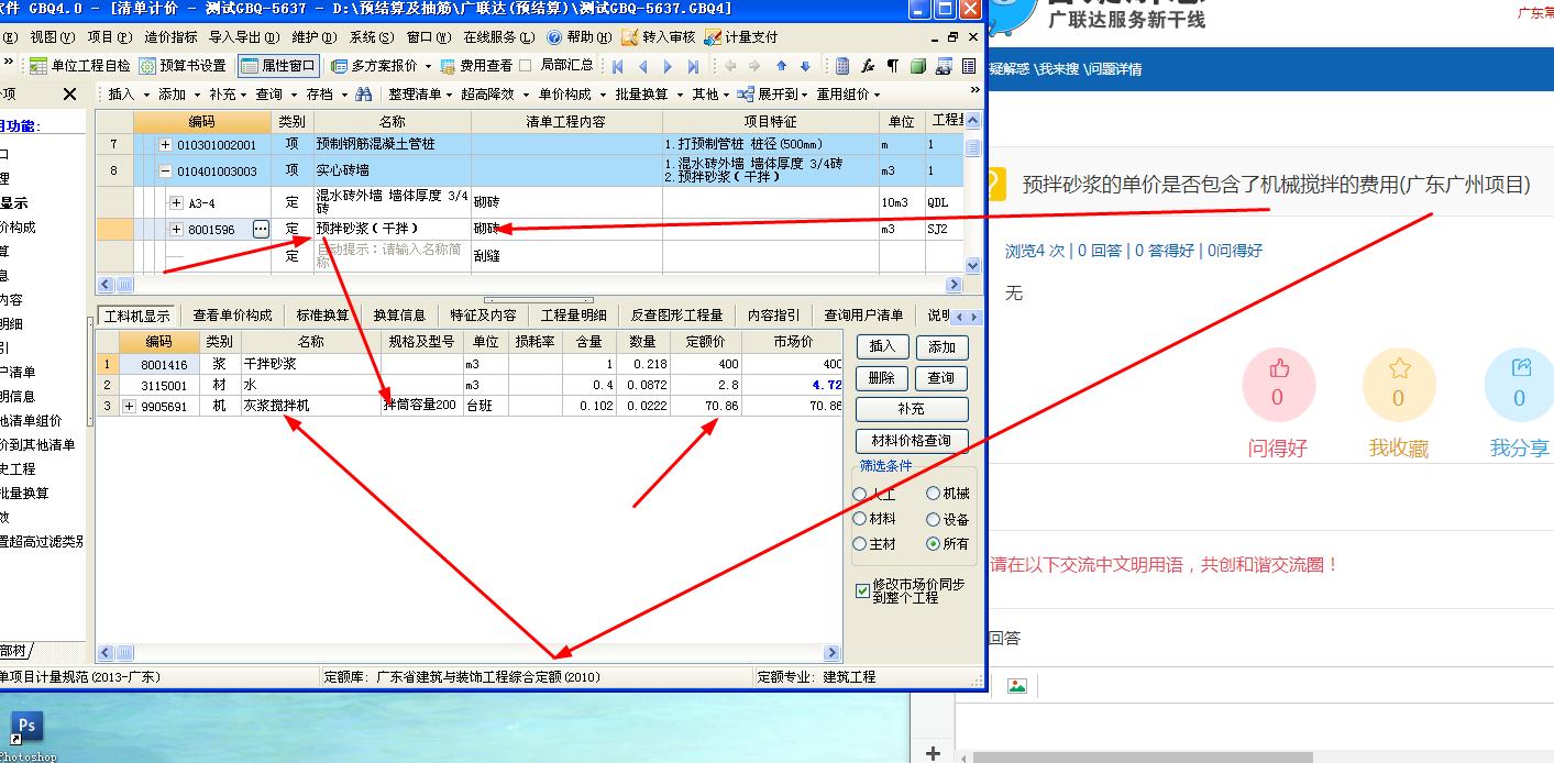 腳線輕鋼 第7頁