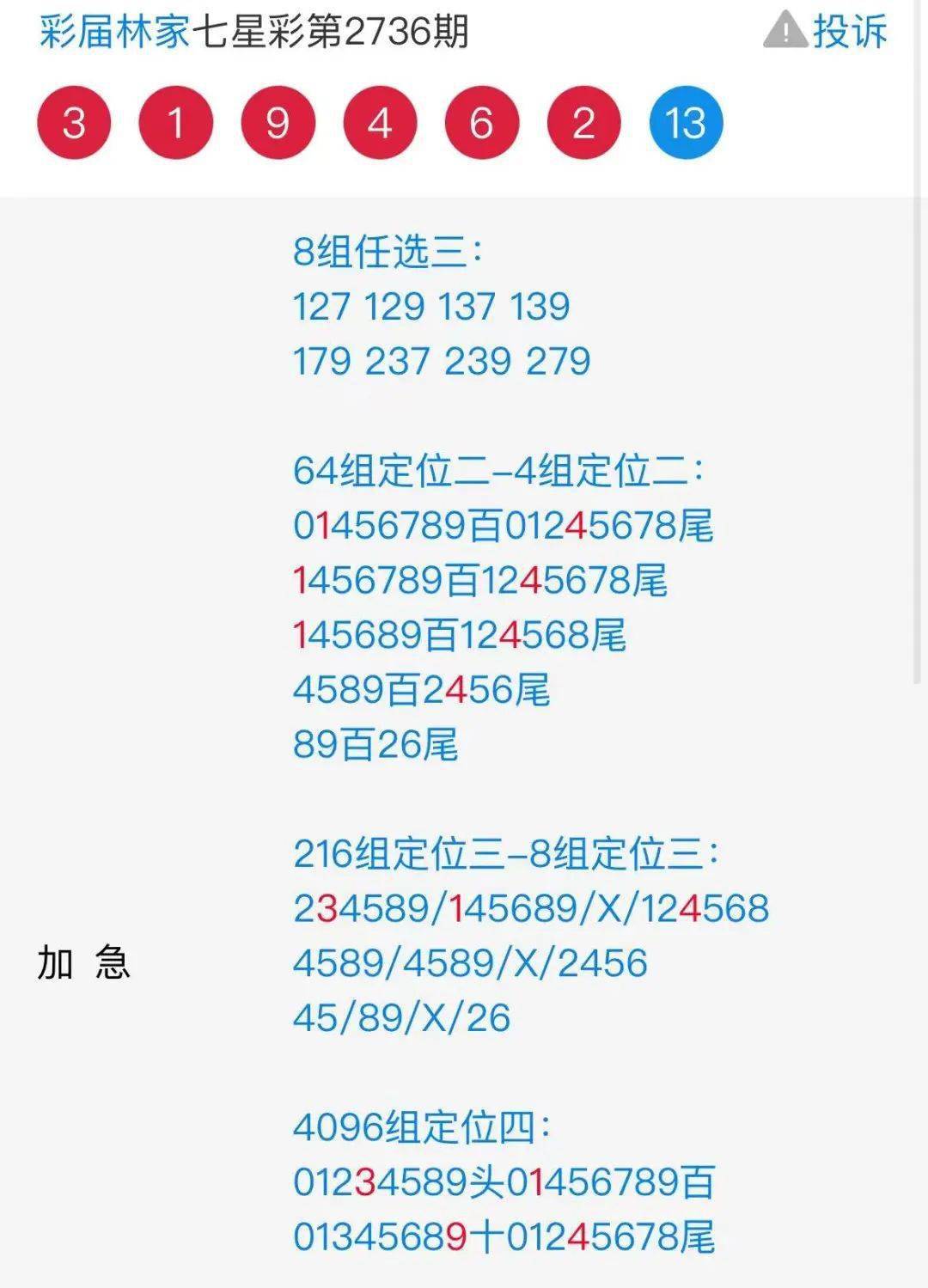 黃大仙三期必中一期最新消息,數(shù)據(jù)科學(xué)解析說明_CGP23.967教育版